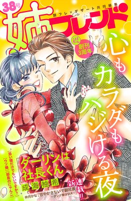 �Хե��� 38��