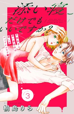 ź���������Ǥ⤤���Ǥ����� ʬ���� 3��