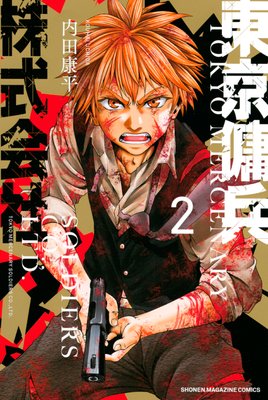 �����ʼ�������