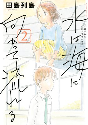 ��ϳ��˸����ä�ή��� 2��