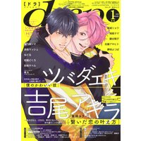 drap 2020年01月号