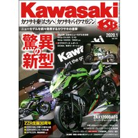 Kawasaki カワサキバイクマガジン 年01月号 カワサキバイクマガジン編集部 電子コミックをお得にレンタル Renta