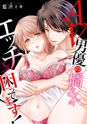 AV��ͥ�ε̤��󤬡����å������ƺ��äƤޤ����ڥե륫�顼��