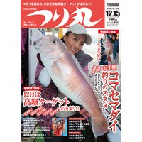 つり丸 2019年 12/15号