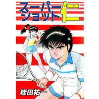 サムライファイト 樋口大輔 電子コミックをお得にレンタル Renta