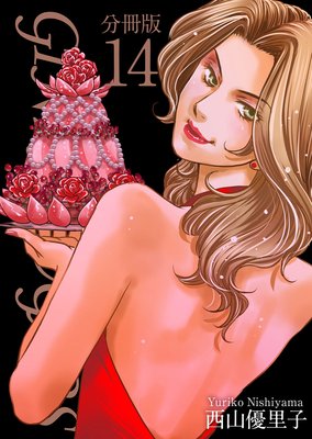 GINZA SUGARS ʬ���� 14