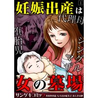 Dear My Baby 津雲むつみ 電子コミックをお得にレンタル Renta