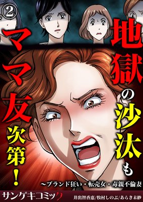 �Ϲ��κ�����ޥ�ͧ���衪���֥��ɶ�����ž������ǿ����Ѻ� ��2��