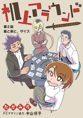 ���奢�饦��� 2