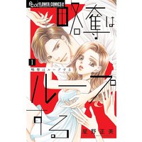 略奪はループする