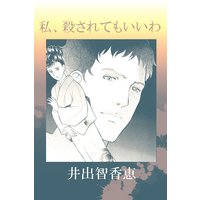 復讐の赤線 恥辱にまみれた少女の運命 2巻 葉山いずみ 他 電子コミックをお得にレンタル Renta 復讐の赤線 恥辱にまみれた少女の運命 2巻 葉山いずみ 他 電子コミックをお得にレンタル Renta