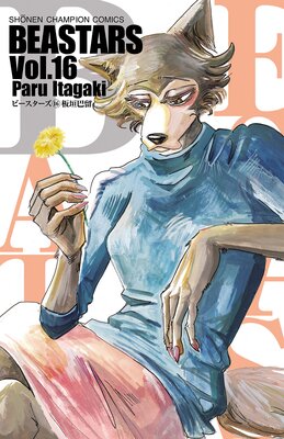 BEASTARS 16