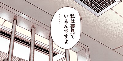 【タテコミ】ブラックジャックによろしく_サムネイル