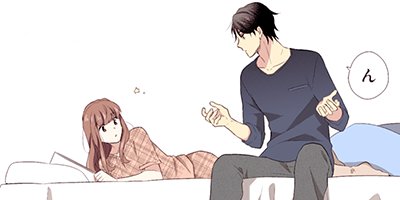 その溺愛、お断りします 40【フルカラー】