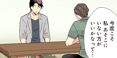 その溺愛、お断りします 42【フルカラー】
