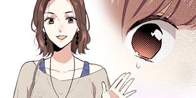 その溺愛、お断りします 45【フルカラー】