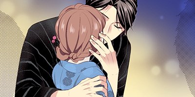 その溺愛、お断りします 46【フルカラー】
