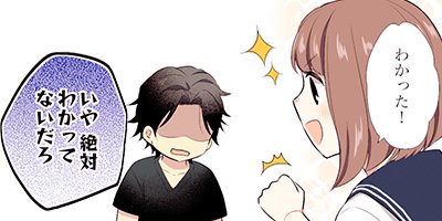 その溺愛、お断りします 47【フルカラー】
