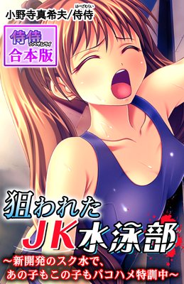 ����줿JK�����������ȯ�Υ�����ǡ����λҤ⤳�λҤ�ѥ��ϥ��÷�����ڹ����ǡۤ�ɽ��
