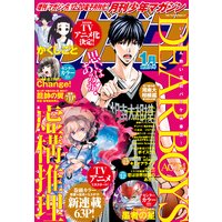 月刊少年マガジン 年1月号 19年12月6日発売 月刊少年マガジン編集部 電子コミックをお得にレンタル Renta