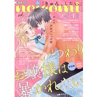 noicomi vol.13