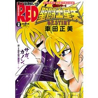 チャンピオンRED 2020年2月号