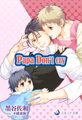 Papa Dont cry