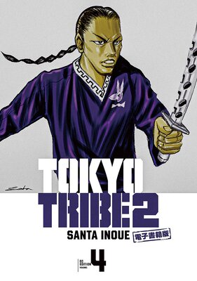 TOKYO TRIBE 2ڽĽŹŻǡ 4