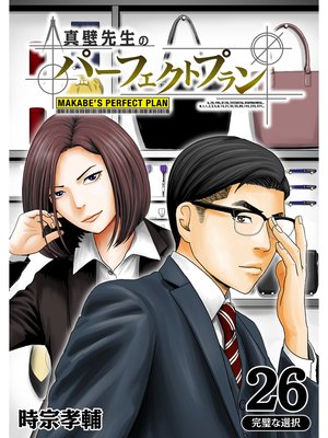 ���������Υѡ��ե����ȥץ���ʬ���ǡ�26