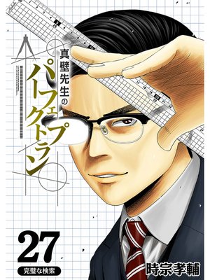 ���������Υѡ��ե����ȥץ���ʬ���ǡ�27