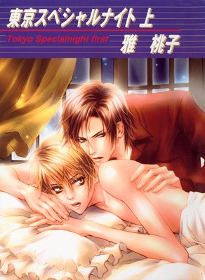 ������ڥ����ʥ��ȡʾ��