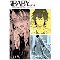 Web BABY vol.32