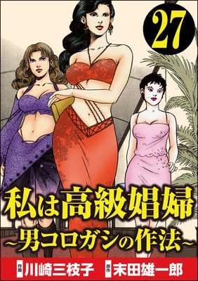 ��Ϲ�龫�� ���˥��������κ�ˡ����ʬ���ǡ� ����27�á�