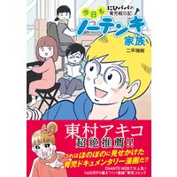 雲の上のキスケさん 3 鴨居まさね 電子コミックをお得にレンタル Renta