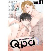 Qpa vol.97〜シリアス