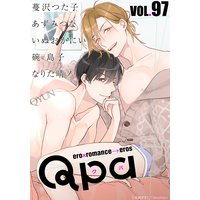Qpa vol.97〜キュン