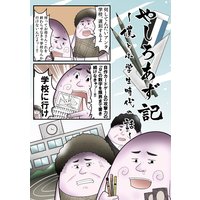 すぴすぴ事情 白文鳥偏愛日記 立花晶 電子コミックをお得にレンタル Renta