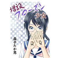 永遠の青 室吉隆 電子コミックをお得にレンタル Renta