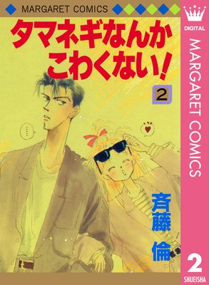 ���ޥͥ��ʤ󤫤��勞�ʤ�! 2