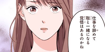 腹黒御曹司がイジワルです 25【フルカラー】
