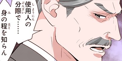 腹黒御曹司がイジワルです 28【フルカラー】