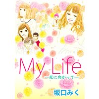 My Life 〜光に向かって〜