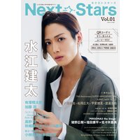 NextStars Vol.1