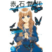 赤石路代The Best Selection