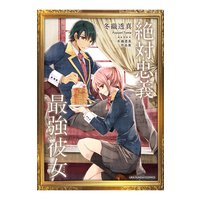冬織透真作品集
