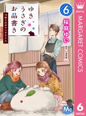 �椭�������Τ��ʽ� 6 14��5ʬ�Υ���������