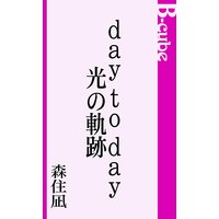 辻占売 池田さとみ 電子コミックをお得にレンタル Renta