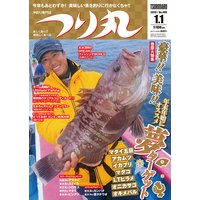 つり丸 2020年 1/1号