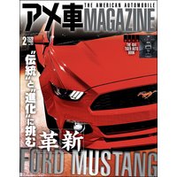 アメ車MAGAZINE【アメ車マガジン】2020年02月号