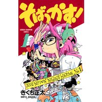 Major 2nd メジャーセカンド 3 満田拓也 電子コミックをお得にレンタル Renta